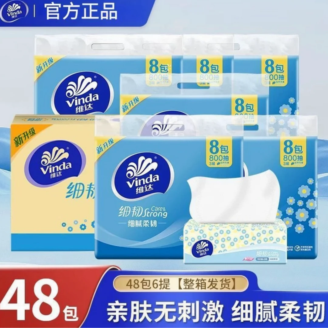 Vinda/维达【48包/6提】细韧100抽3层餐巾纸抽纸原生木浆干湿两用