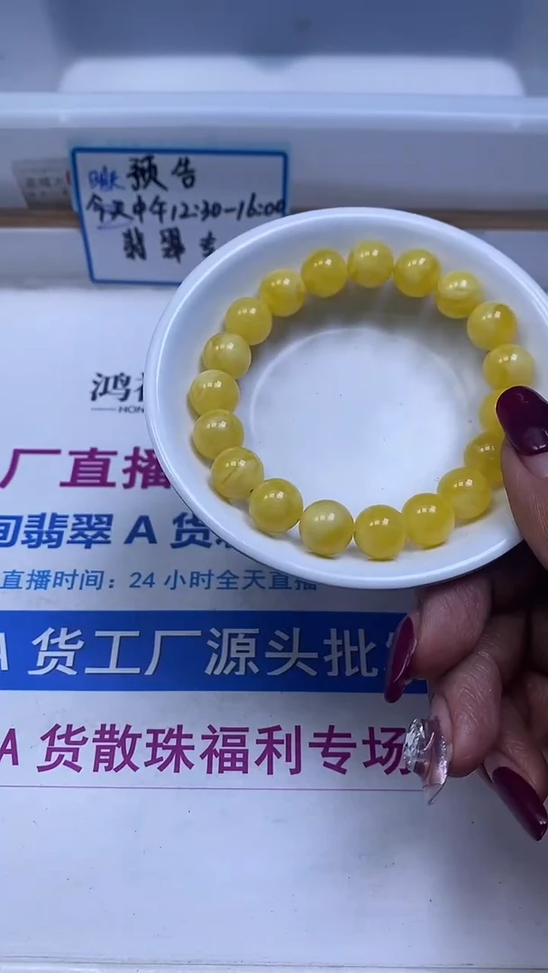 裸石蜜蜡未镶嵌M44 白花蜡10mm1条15元