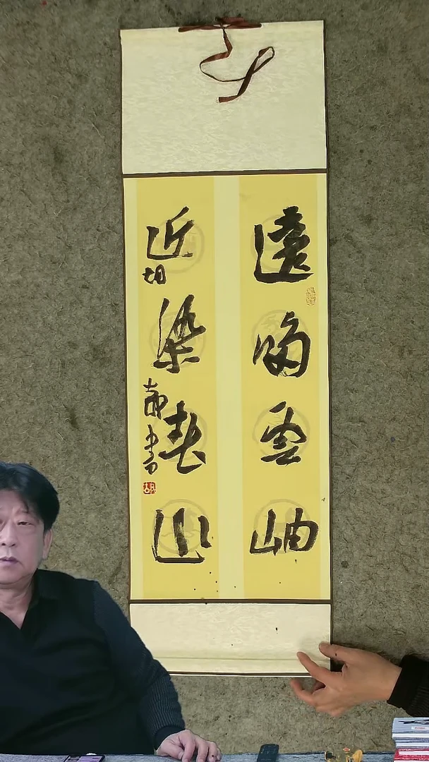 书法胡大成老师 书法对联 32*105cm （卷轴）