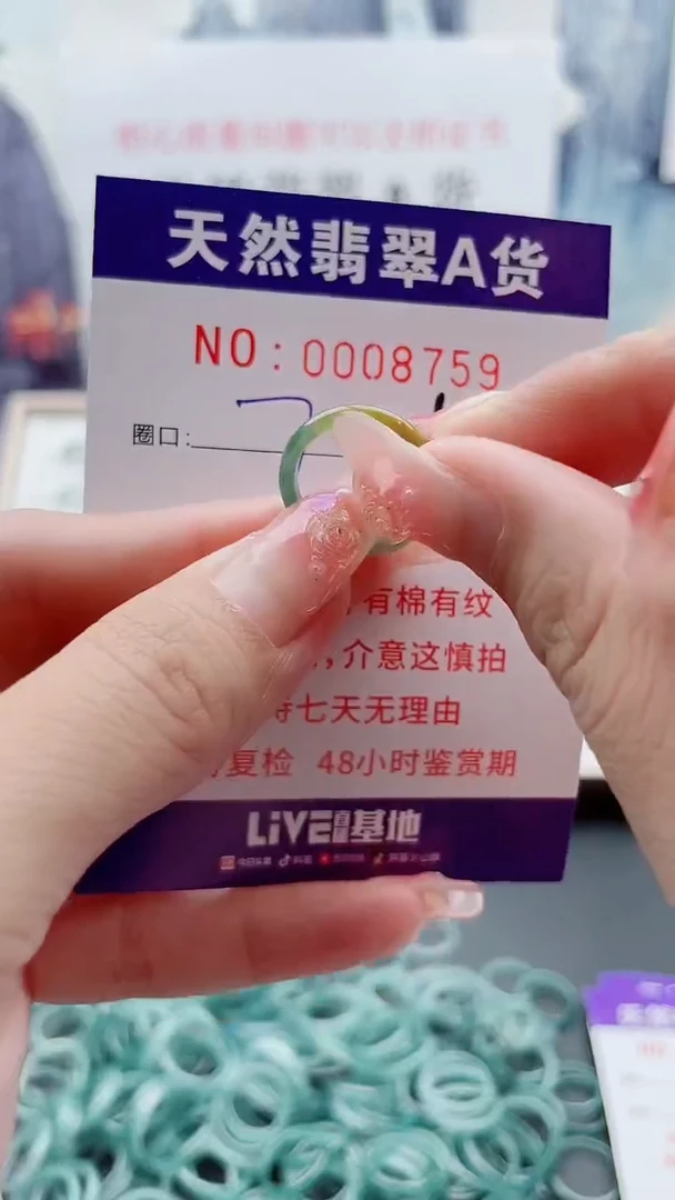 翡翠戒指未镶嵌翡翠8759
