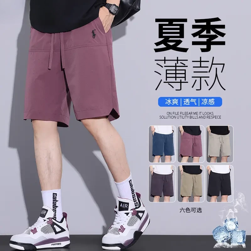 夏季男士冰丝短裤薄款网孔透气运动大码沙滩宽松凉感速干五分裤男