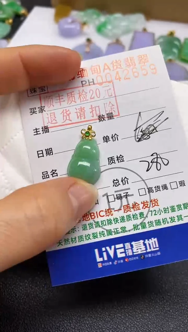 【闪购商品】翡翠吊坠(不含链)18K金镶嵌葫芦