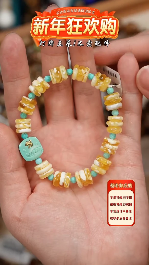 【闪购商品】蜜蜡珠宝奇石未镶嵌手串