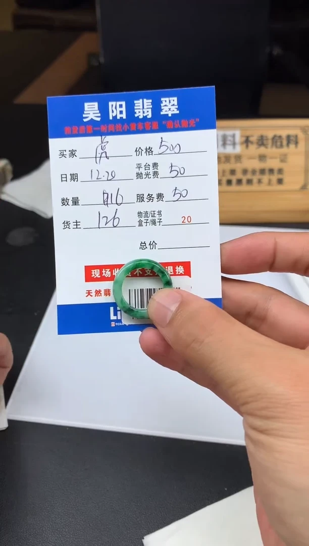 未镶嵌定制翡翠?*虎HY224449