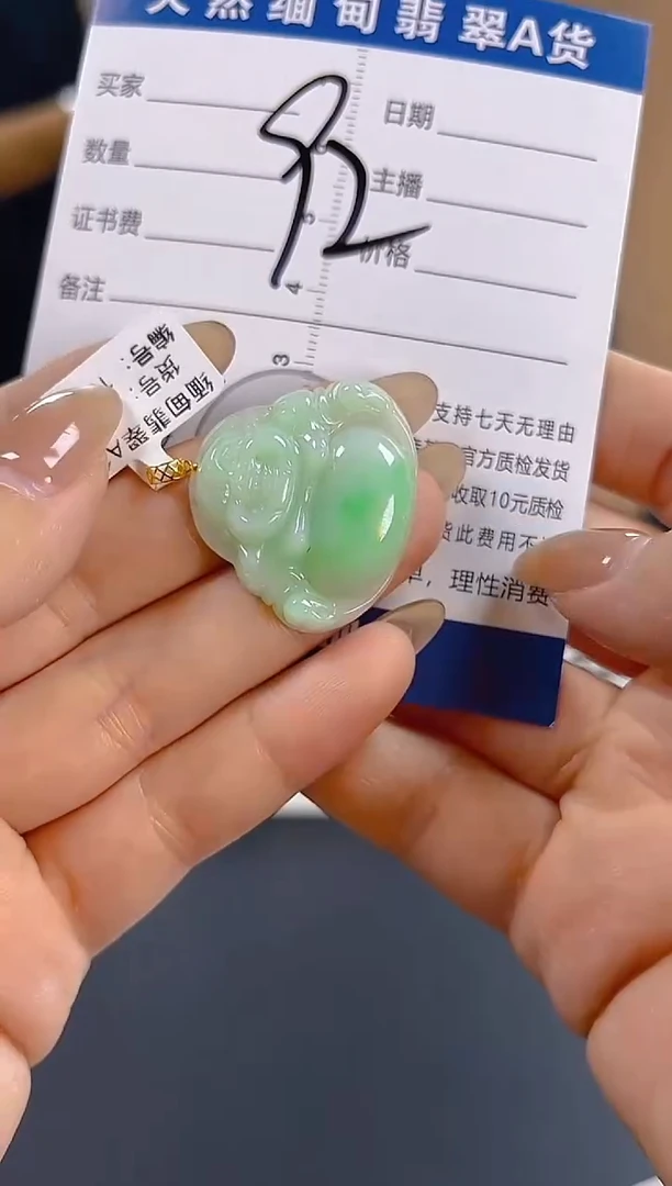 颈饰18K金镶嵌翡翠微瑕 有纹