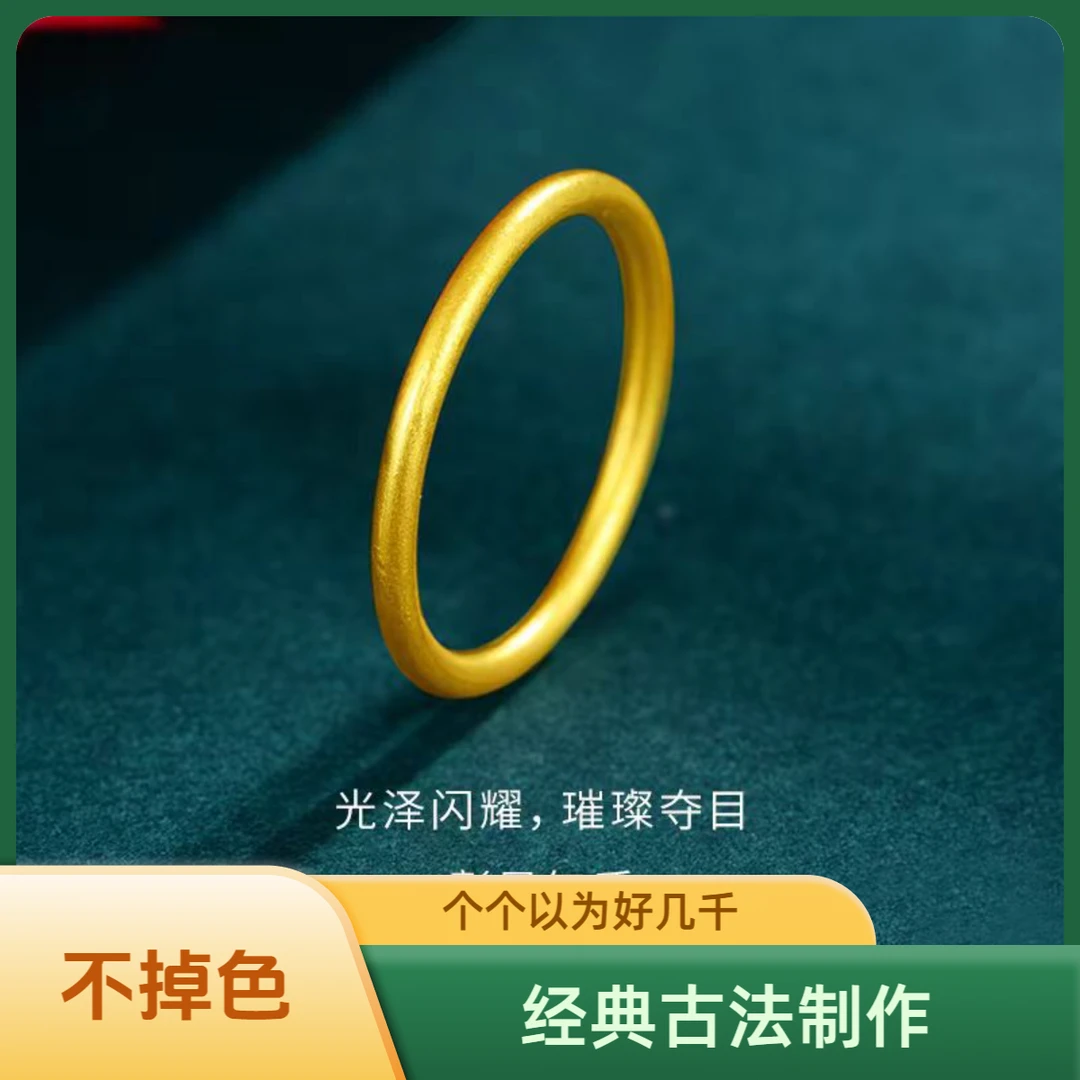 合金戒指 矿石Ⅰ金素圈不掉色金店同款古法传承实心戒指网红爆款