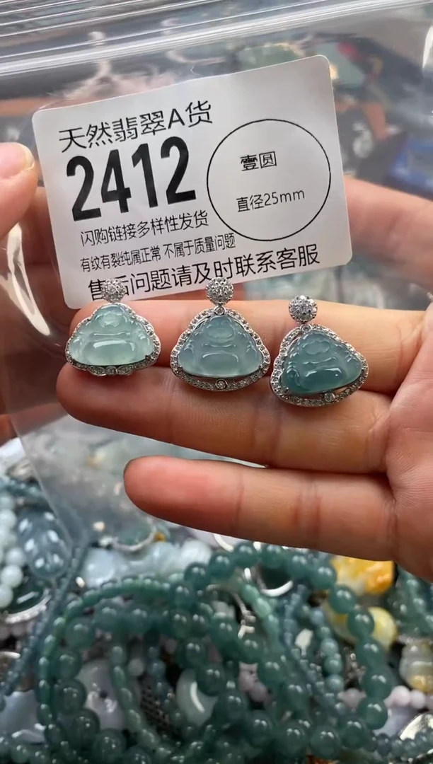 颈饰未镶嵌翡翠多样性发其一2412