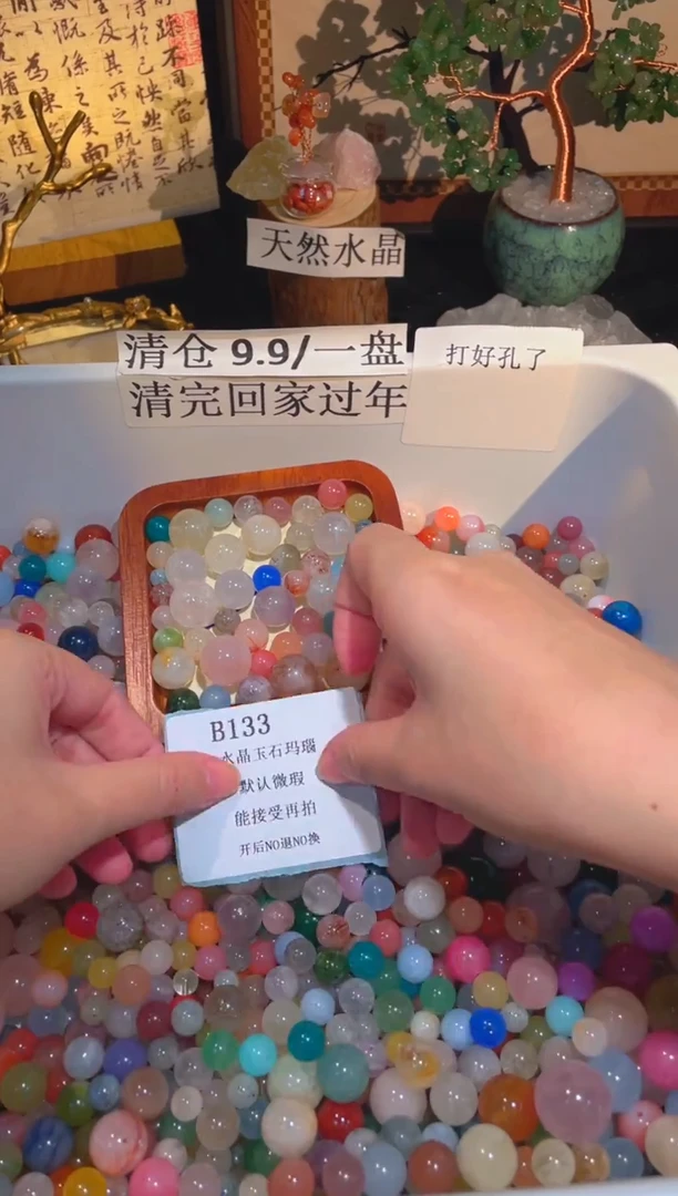 未镶嵌珠宝半成品水晶b133，小棉小絮瑕疵，介意勿拍，开后NO退NO换