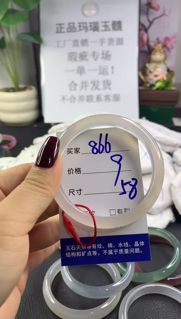 手镯玛瑙/玉髓未镶嵌866