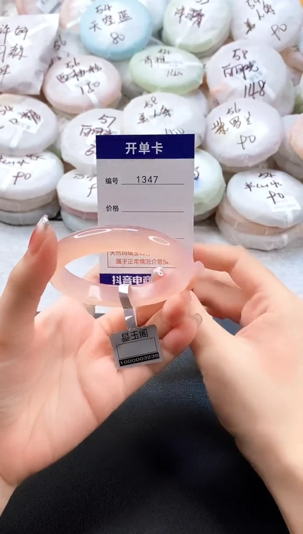 手镯玛瑙/玉髓未镶嵌1347圈口56-57
