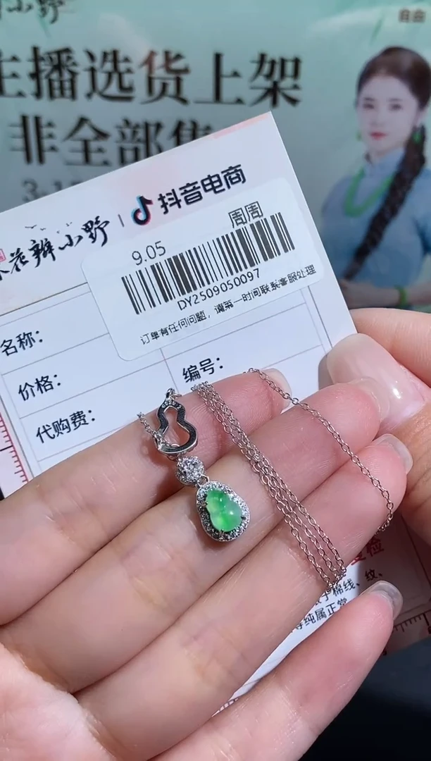 未镶嵌定制翡翠天然翡翠A货97