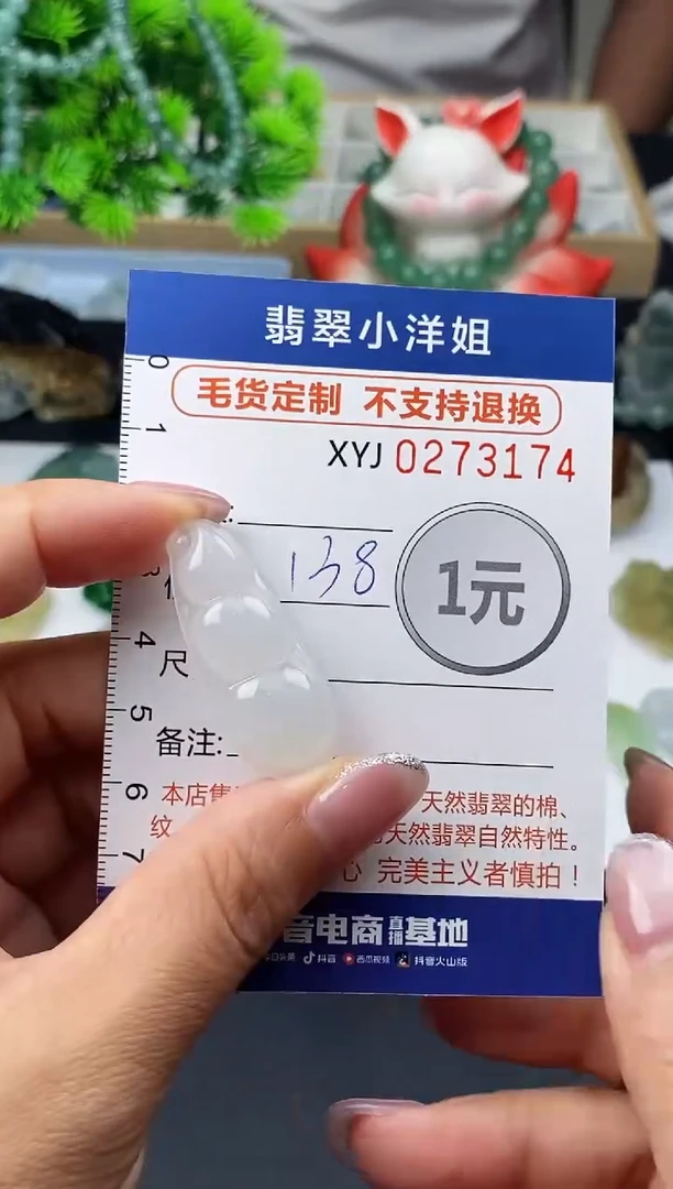 未镶嵌定制翡翠毛货商品 不退换/ 3174