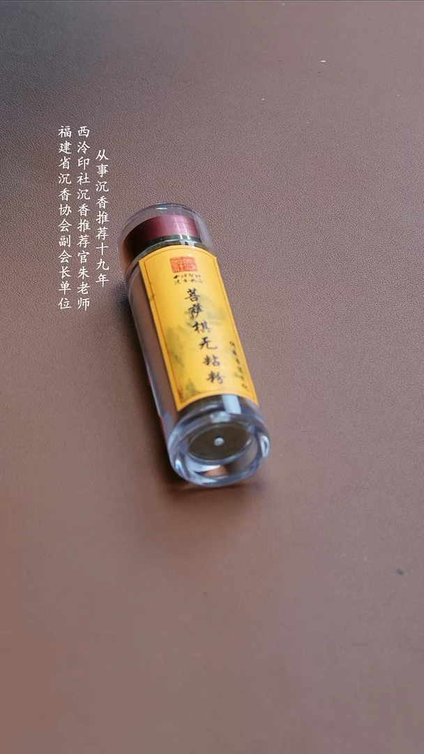 柬埔寨无粘粉方香