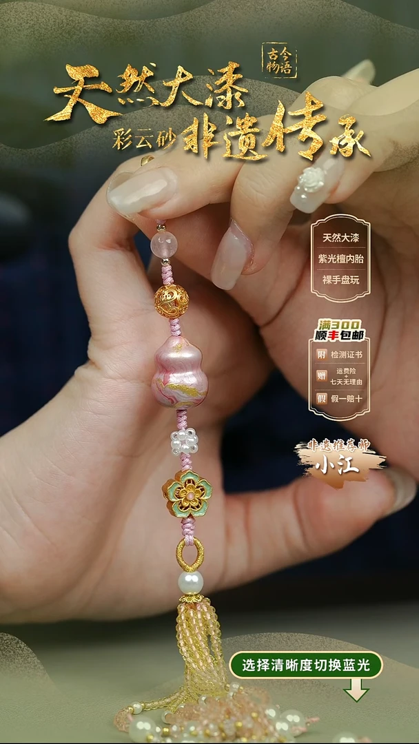 大漆凤鸣小葫芦挂件 非遗大漆@@5GJ002