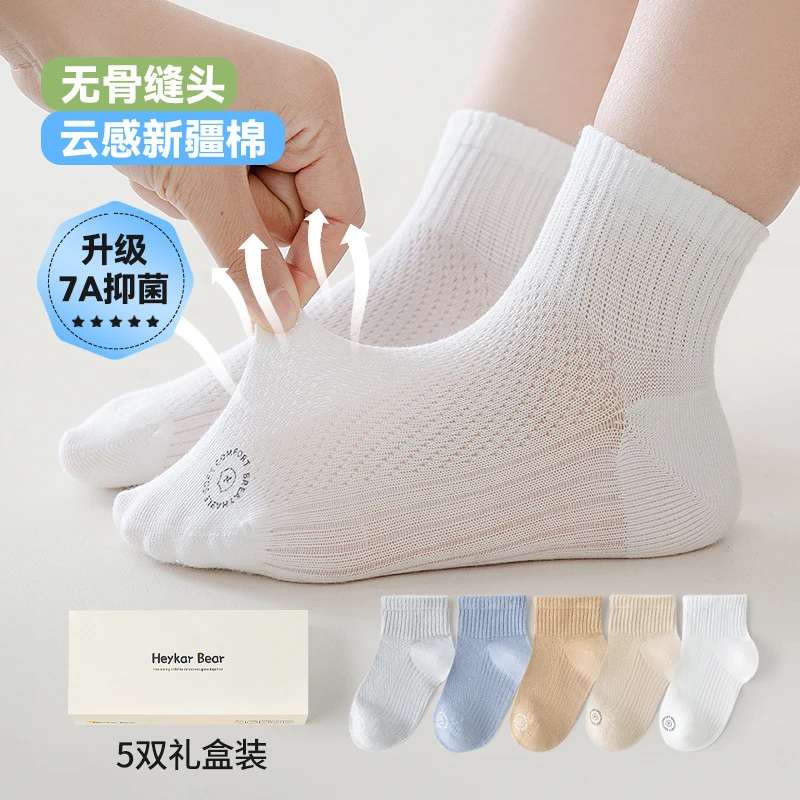 黑咖熊儿童袜子夏季薄款宝宝男童女童新款学院短袜袜子HXAZ5005