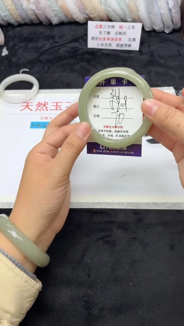 未镶嵌手镯石英质玉311