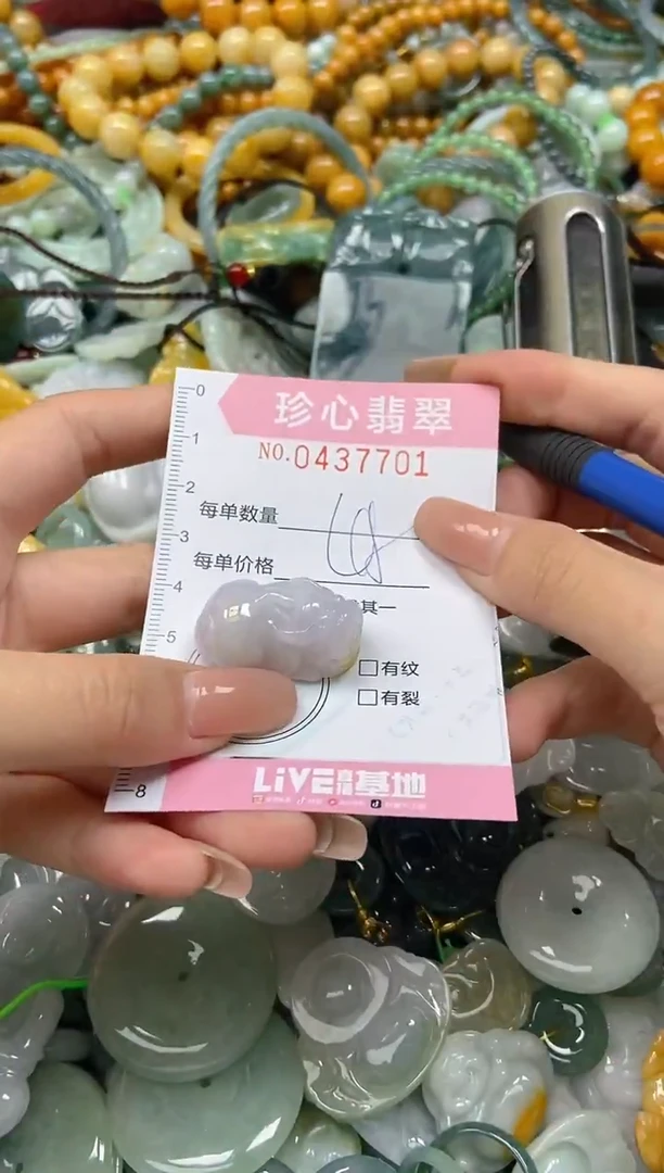 颈饰未镶嵌翡翠闪购0437701