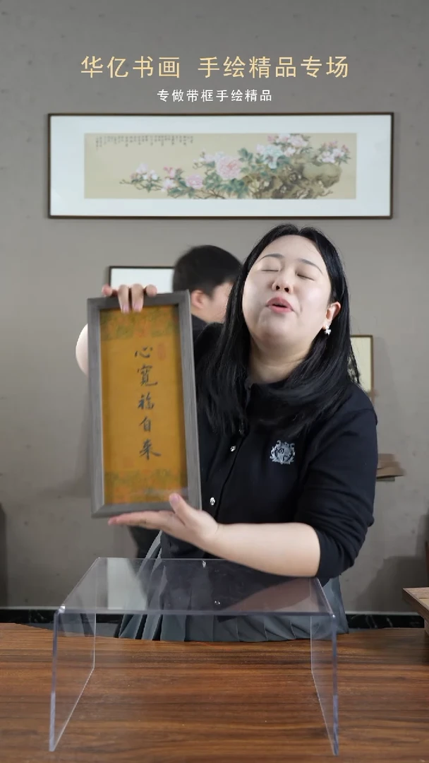 【闪购商品】书法心宽福自来/17*36-w-