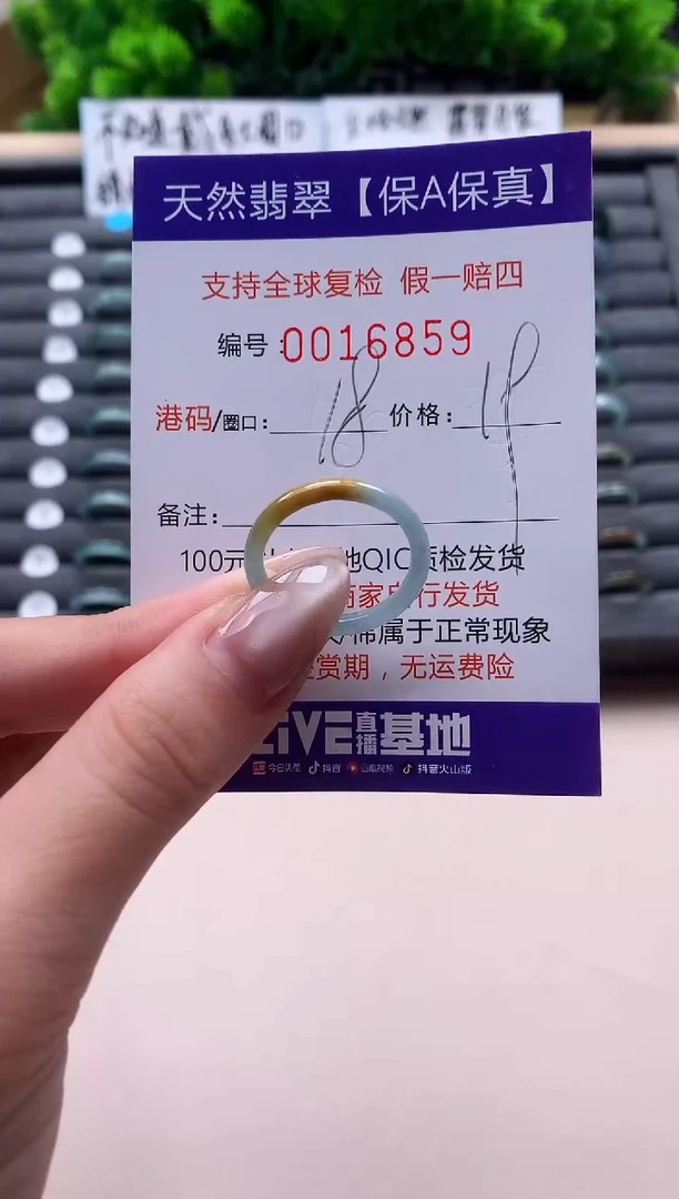 未镶嵌戒指翡翠天然  16859