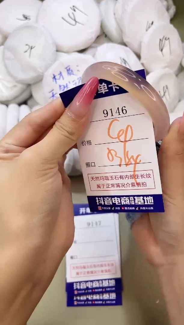 手镯玛瑙/玉髓未镶嵌9146