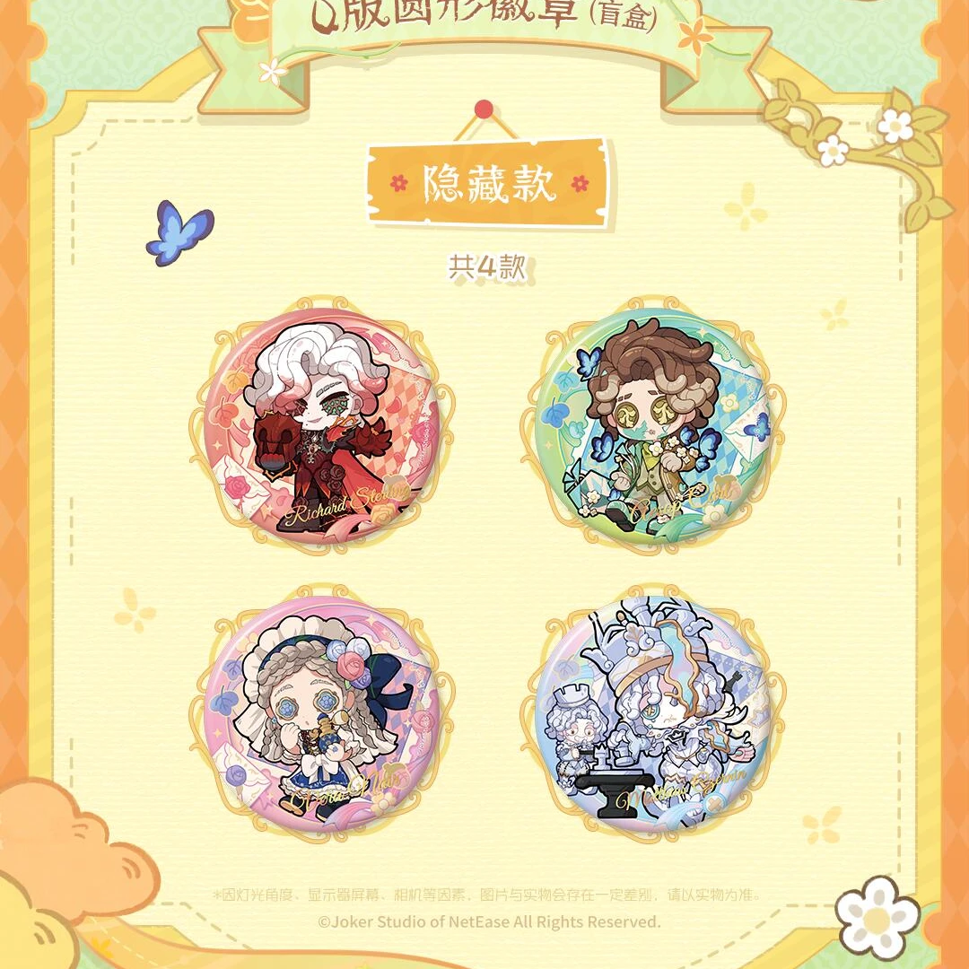 【枫意遐想系列】第五人格正Q吧唧/立牌/镭射票潮玩盲盒 代拆