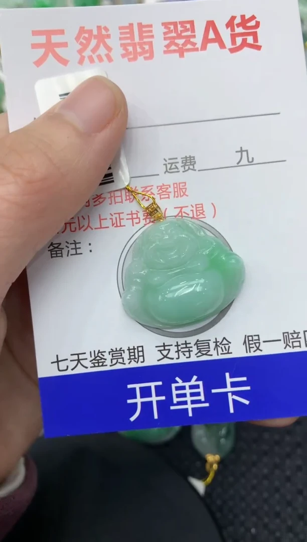 【闪购商品】翡翠颈饰18K金镶嵌1111111111