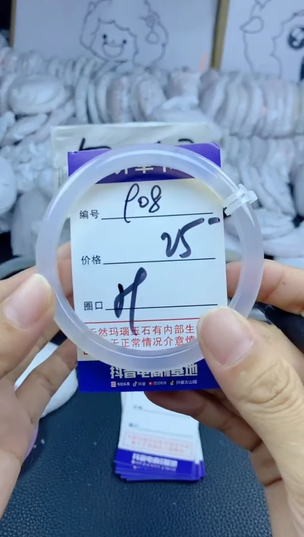 手镯玛瑙/玉髓未镶嵌908