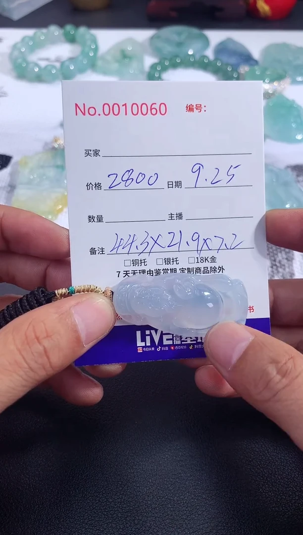 颈饰未镶嵌翡翠财神