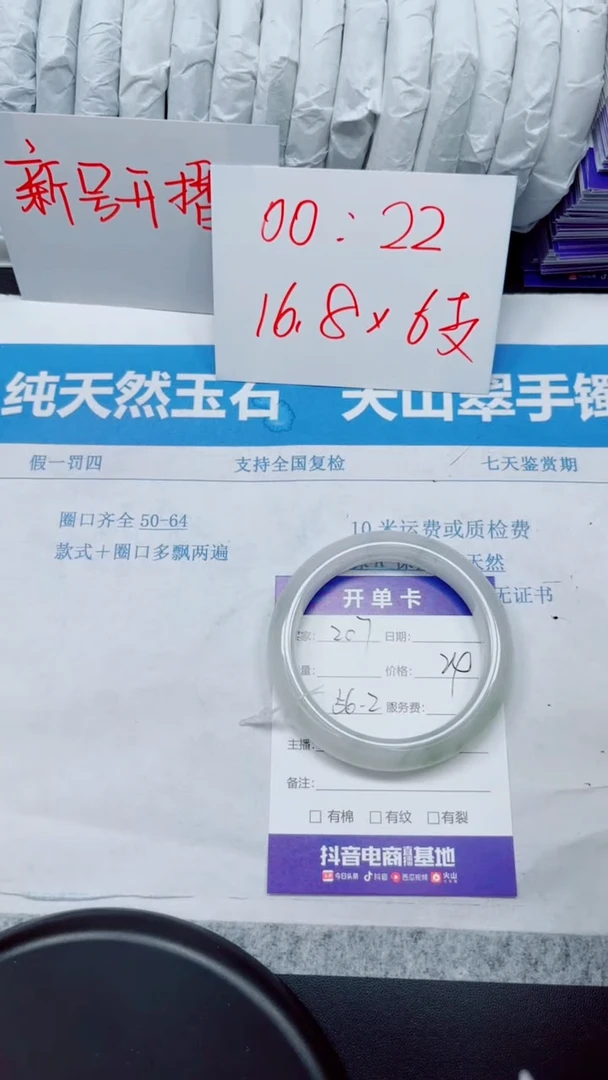 石英质玉手镯未镶嵌207-56.2