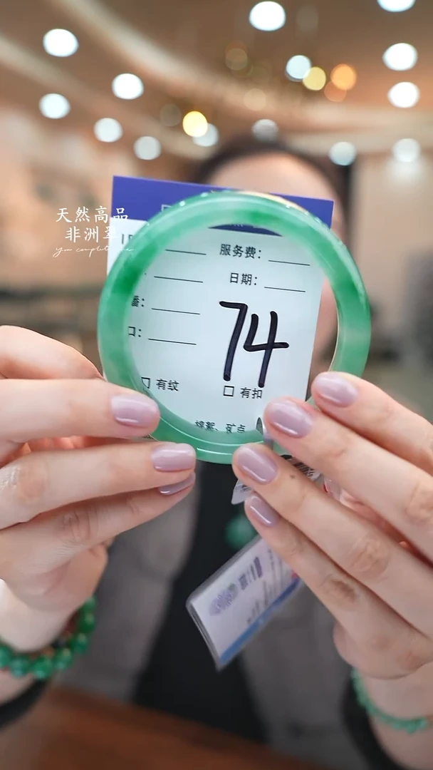 未镶嵌手镯石英质玉74（62-63）