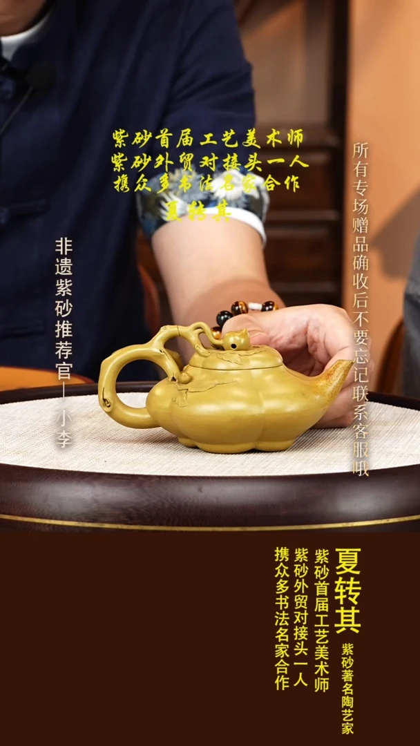 茶壶紫砂39  夏转其 本绿 上合桃260cc
