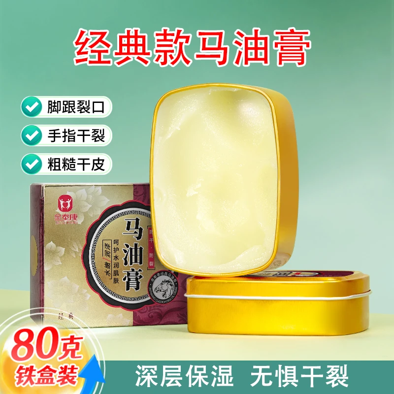 【3大盒】金泰康马油膏80g*3盒  保湿护手手足不干裂