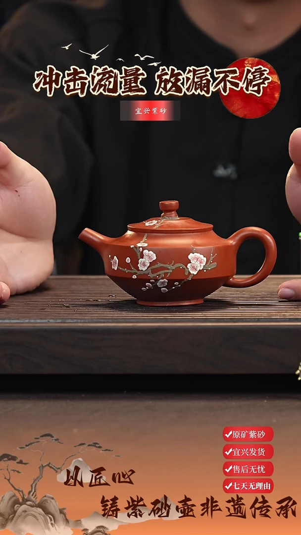 茶壶紫砂宜兴原矿紫砂壶 周盘壶 泥绘