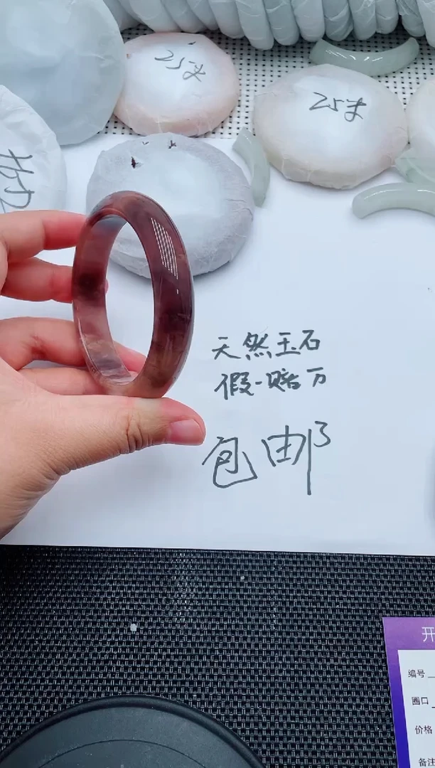 未镶嵌手镯石英质玉86-60-61
