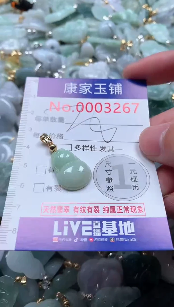 【闪购商品】翡翠吊坠(不含链)未镶嵌3267