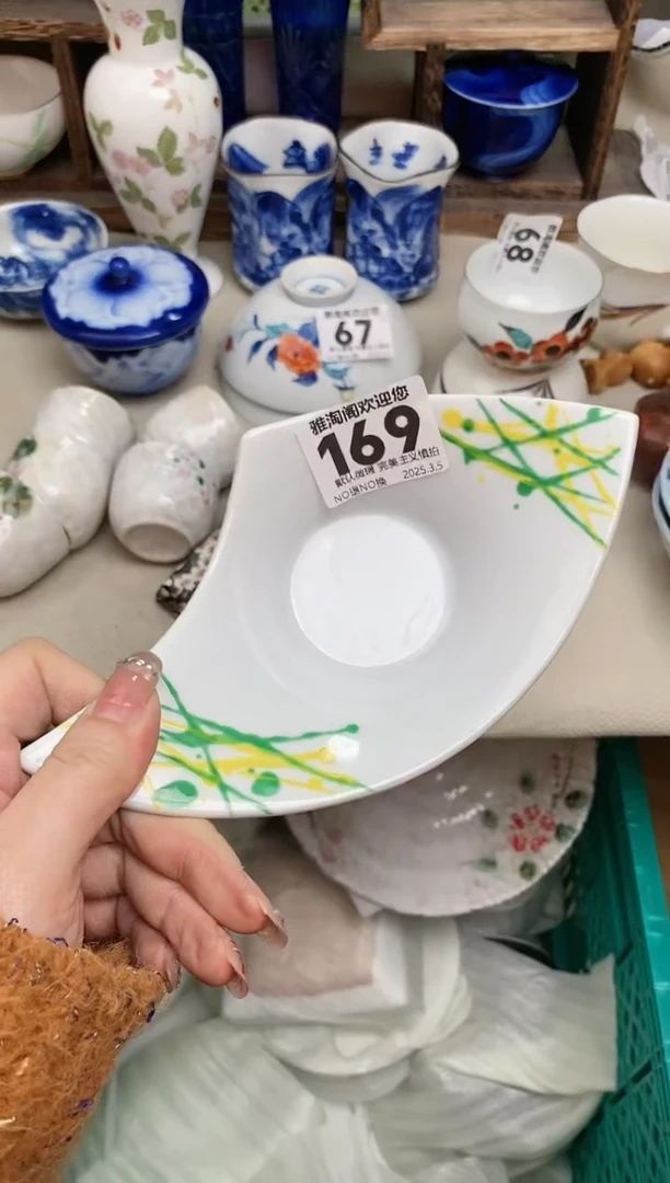 【闪购商品】瓷片169雅淘阁欢迎您的光临