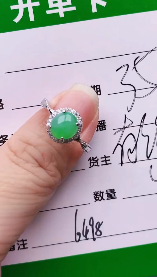 银S925镶嵌戒指翡翠6498