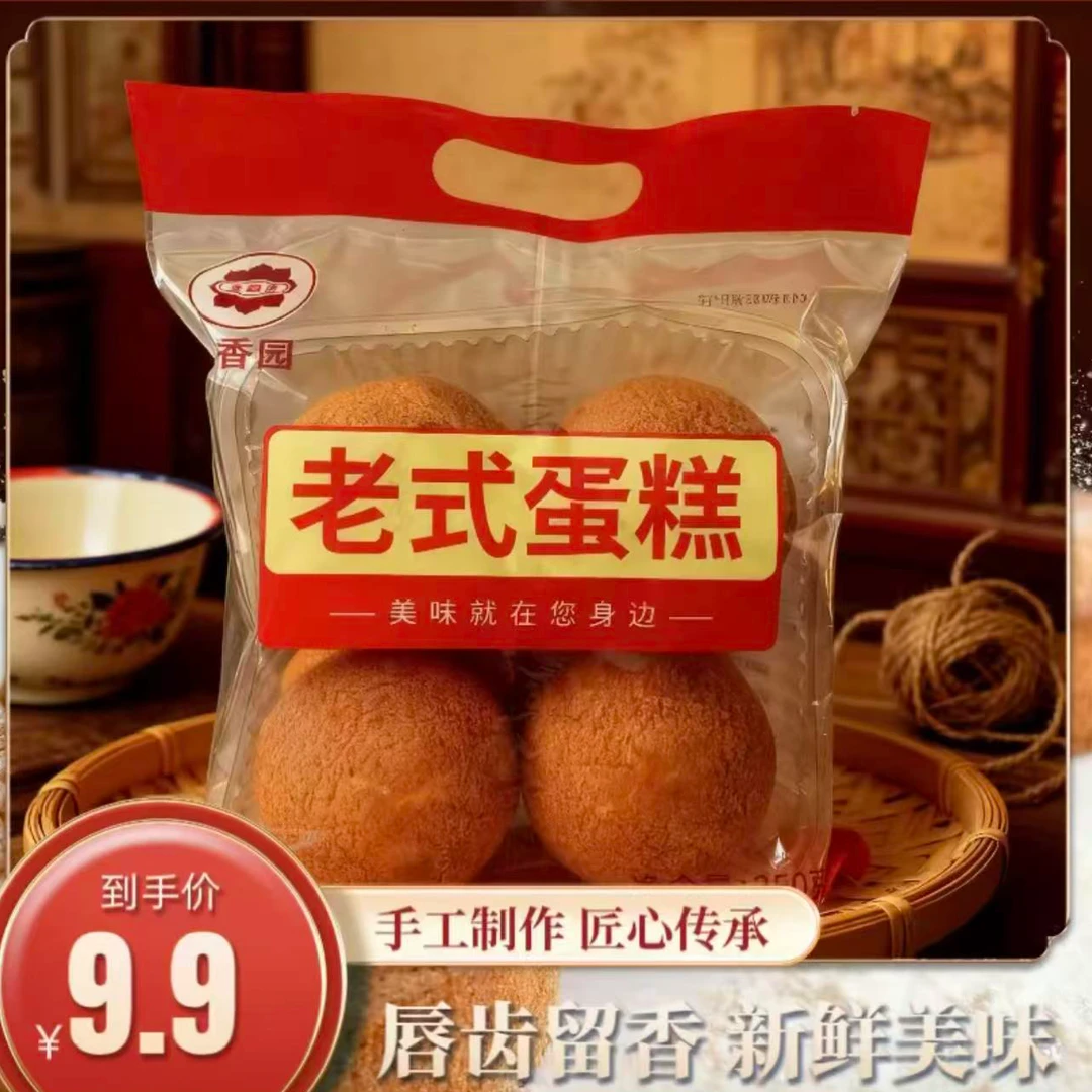 惠香园老式蛋糕传统糕点手工糕点中式糕点