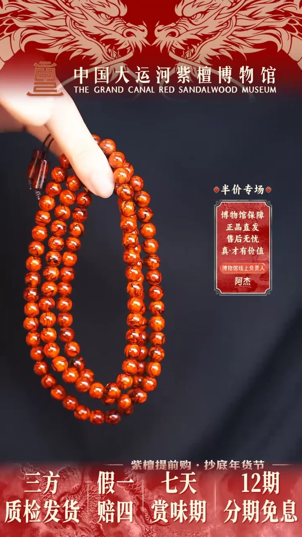 【闪购商品】小叶紫檀手串/手链0.8*108瘤王多样性发其一