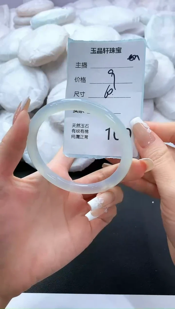 手镯玛瑙/玉髓未镶嵌100