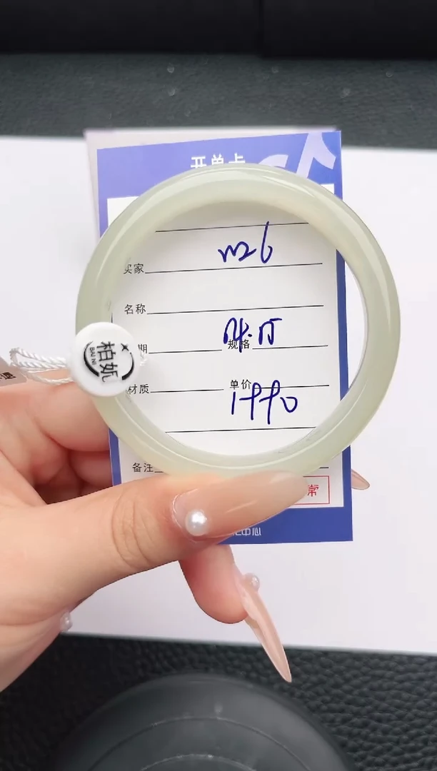 未镶嵌手镯和田玉26岚钻微色差T5