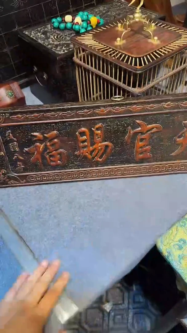 贡木天官赐福11111111111111