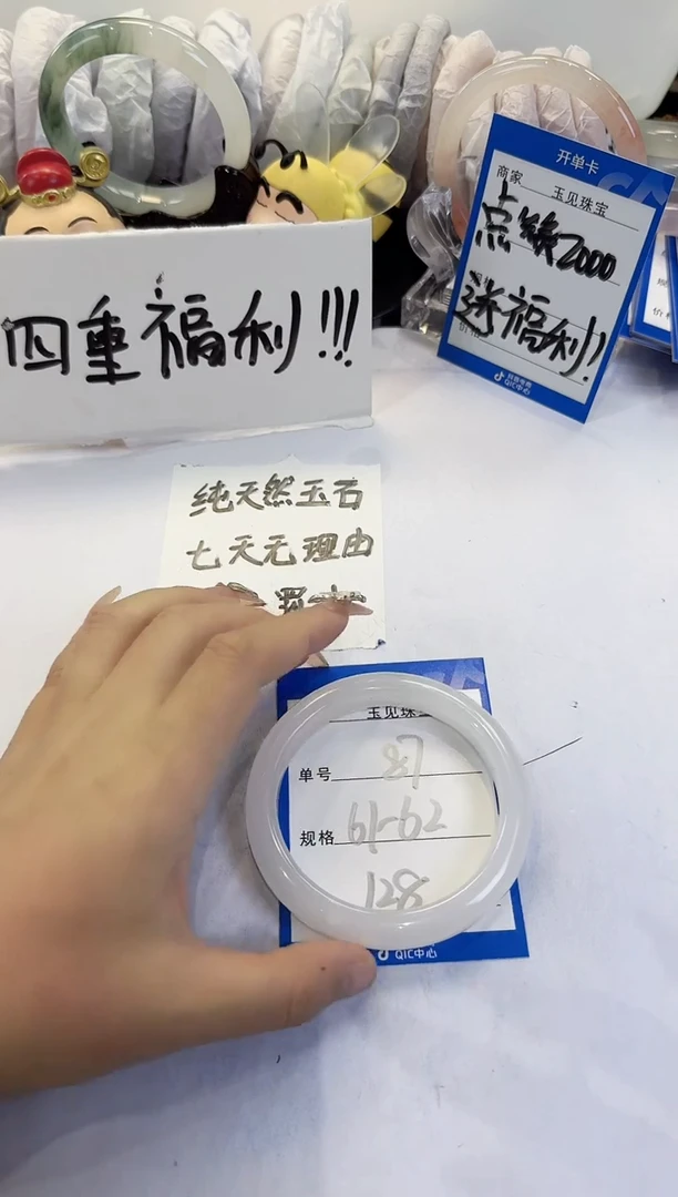 未镶嵌手镯石英质玉87