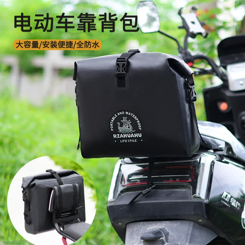 电动自行车后置储物包后尾箱包电瓶车头盔雨衣收纳后靠背挂包防水