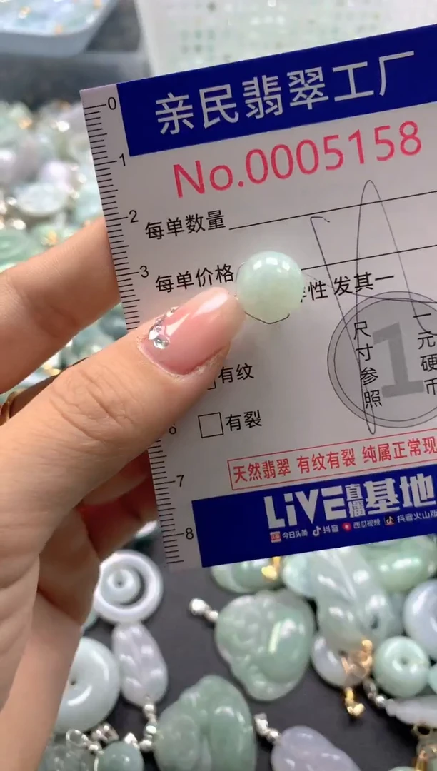 颈饰未镶嵌翡翠5158