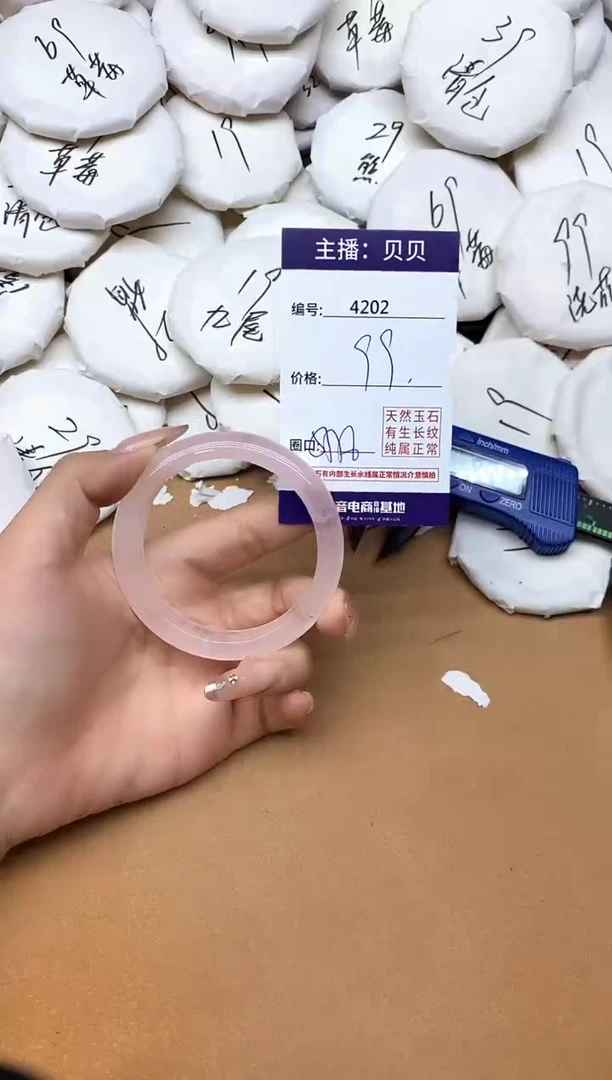 未镶嵌手镯水晶4202