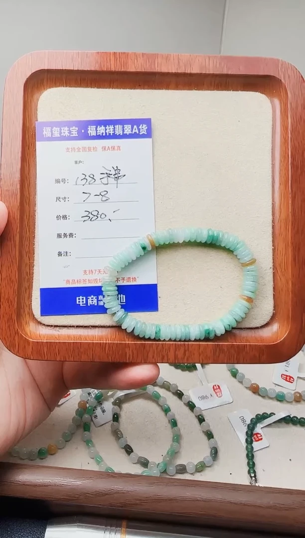 未镶嵌手串翡翠默*2天然A货翡翠手串