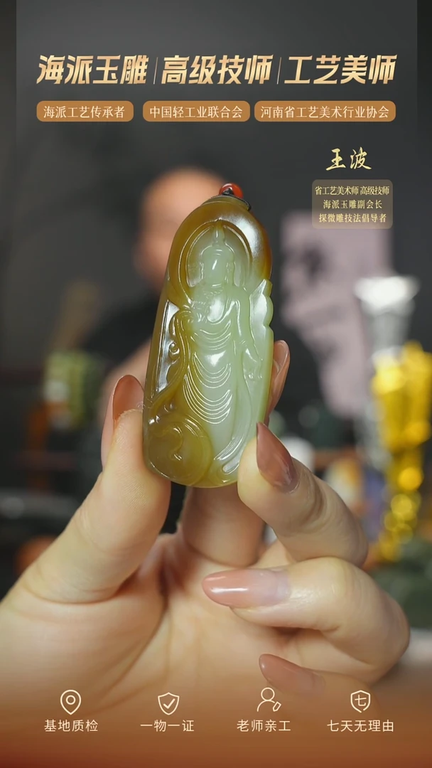 颈饰未镶嵌和田玉xjjs 11 wz