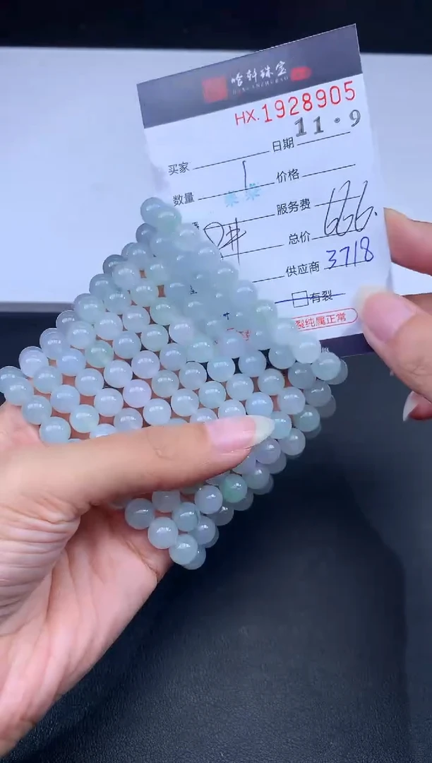 未镶嵌挂件翡翠哈轩 手串1（有纹有裂）（多样性发其一）