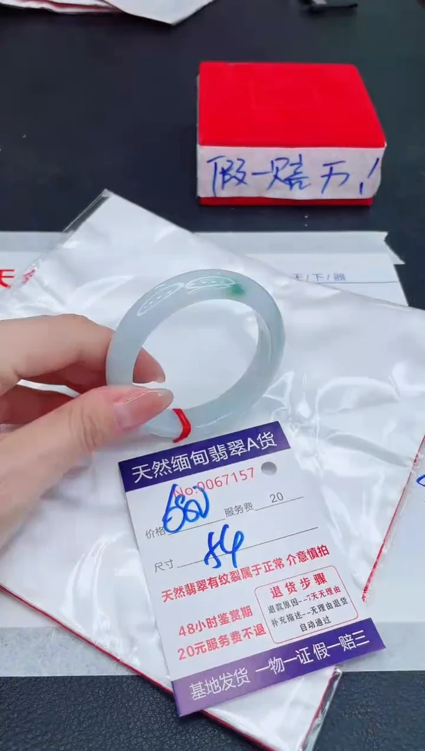未镶嵌手镯翡翠680.00